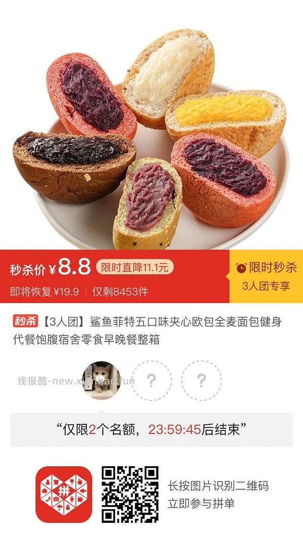 专楼｜【专楼】二维码/小程序/其他链接等一切多人拼团专楼 2⃣️ - 线报酷