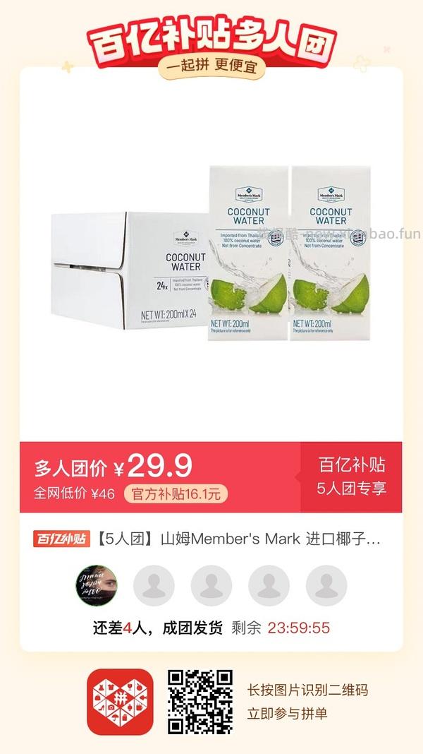 专楼｜【专楼】二维码/小程序/其他链接等一切多人拼团专楼 2⃣️ - 线报酷