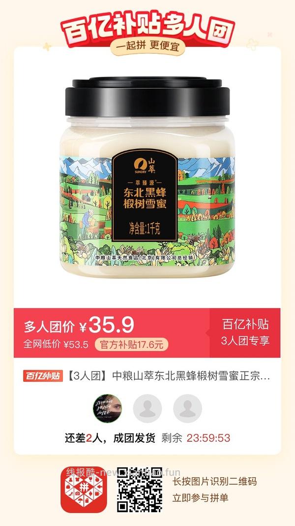 专楼｜【专楼】二维码/小程序/其他链接等一切多人拼团专楼 2⃣️ - 线报酷