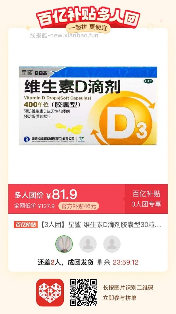 专楼｜【专楼】二维码/小程序/其他链接等一切多人拼团专楼 2⃣️ - 线报酷