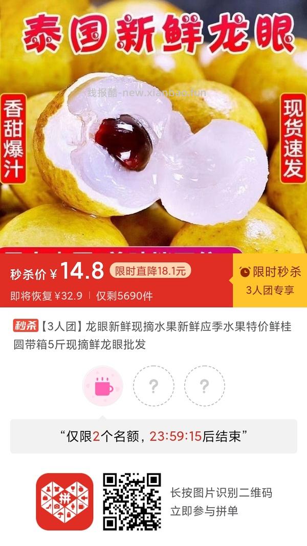 专楼｜【专楼】二维码/小程序/其他链接等一切多人拼团专楼 2⃣️ - 线报酷