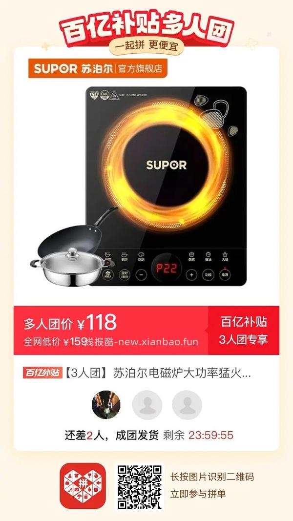 专楼｜【专楼】二维码/小程序/其他链接等一切多人拼团专楼 2⃣️ - 线报酷