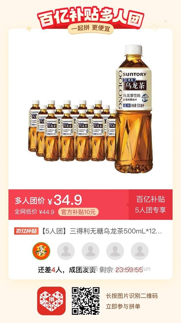 专楼｜【专楼】二维码/小程序/其他链接等一切多人拼团专楼 2⃣️ - 线报酷