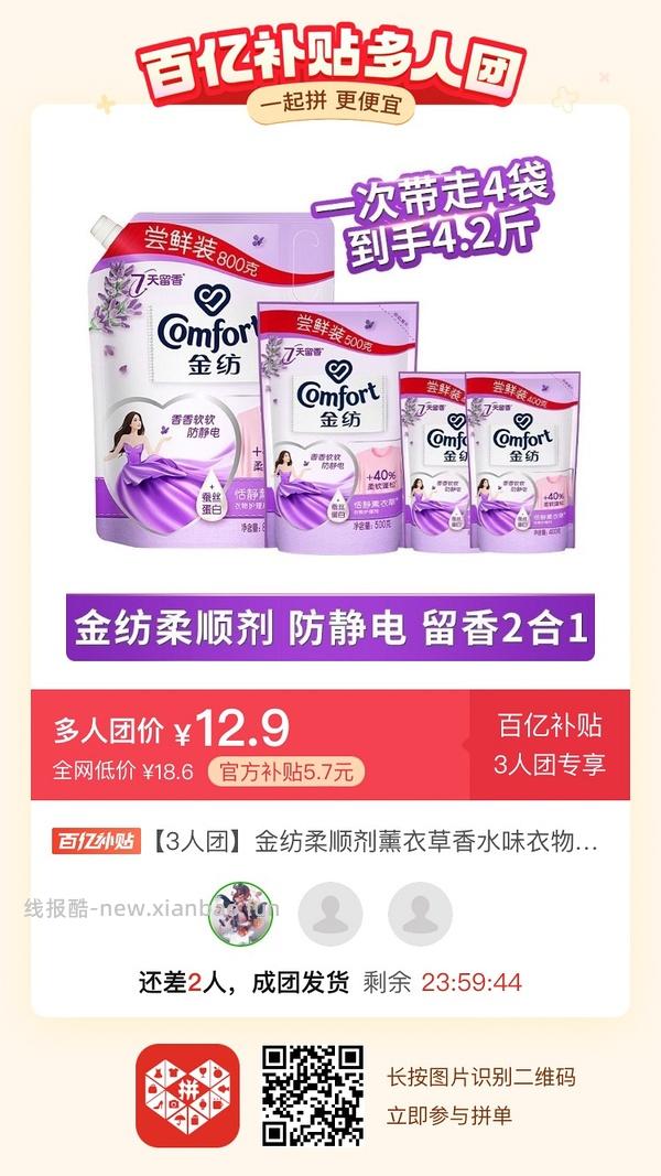 专楼｜【专楼】二维码/小程序/其他链接等一切多人拼团专楼 2⃣️ - 线报酷