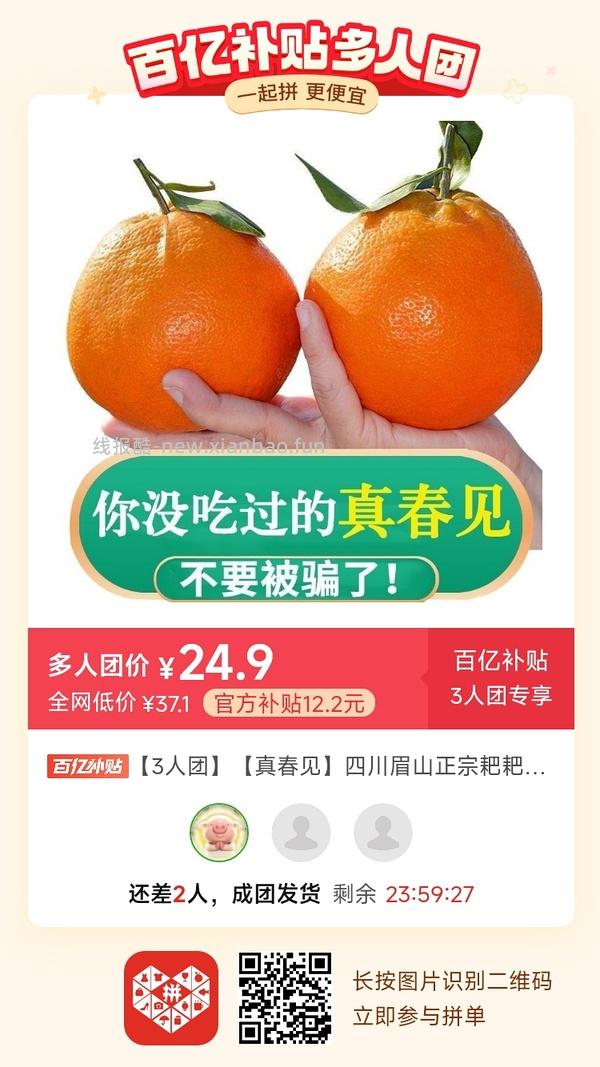 专楼｜【专楼】二维码/小程序/其他链接等一切多人拼团专楼 2⃣️ - 线报酷