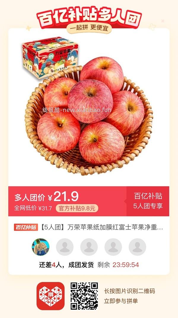 专楼｜【专楼】二维码/小程序/其他链接等一切多人拼团专楼 2⃣️ - 线报酷