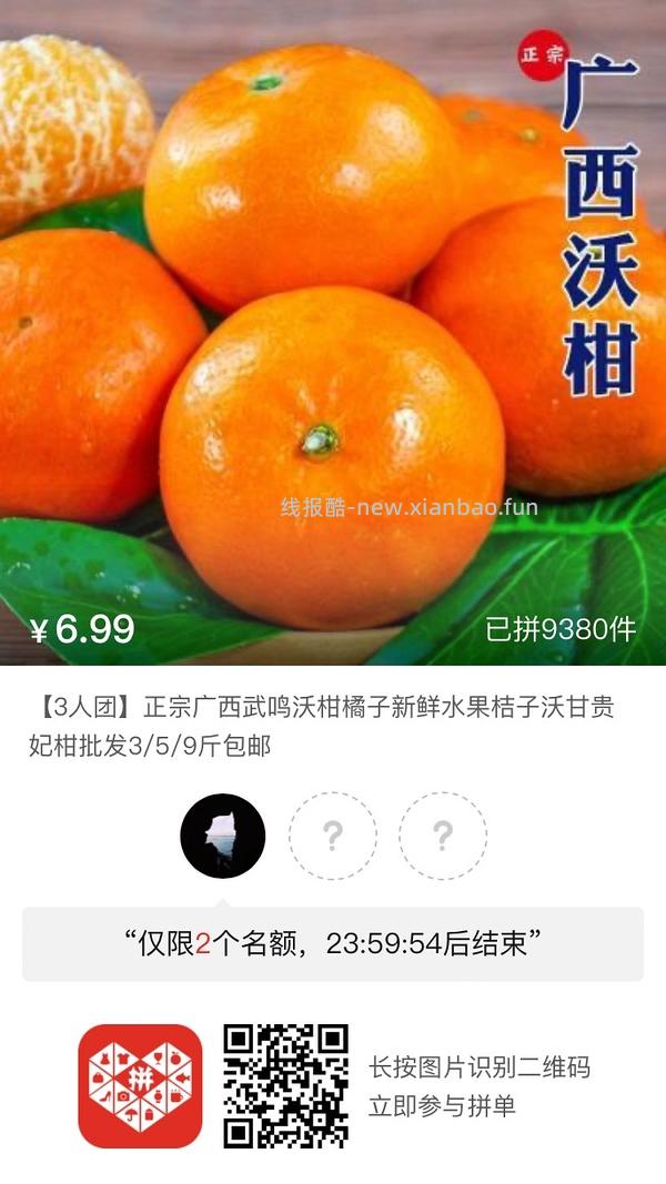 专楼｜【专楼】二维码/小程序/其他链接等一切多人拼团专楼 2⃣️ - 线报酷