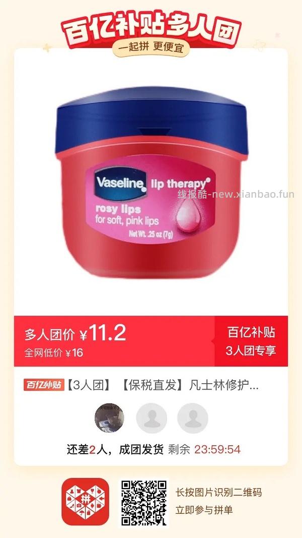 专楼｜【专楼】二维码/小程序/其他链接等一切多人拼团专楼 2⃣️ - 线报酷