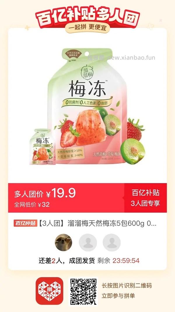 专楼｜【专楼】二维码/小程序/其他链接等一切多人拼团专楼 2⃣️ - 线报酷