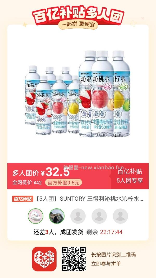 专楼｜【专楼】二维码/小程序/其他链接等一切多人拼团专楼 2⃣️ - 线报酷