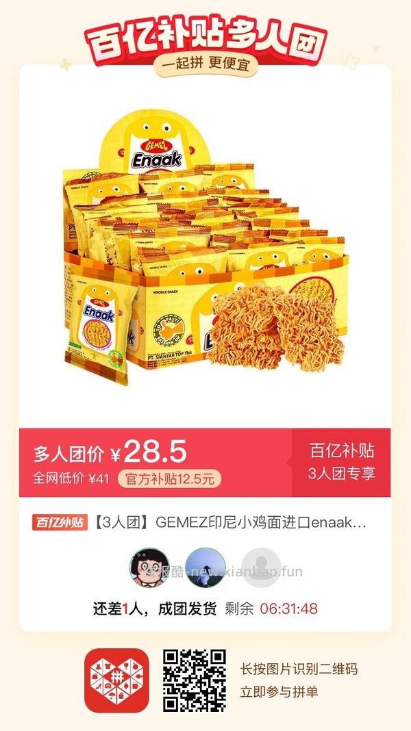 专楼｜【专楼】二维码/小程序/其他链接等一切多人拼团专楼 2⃣️ - 线报酷
