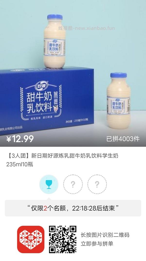 专楼｜【专楼】二维码/小程序/其他链接等一切多人拼团专楼 2⃣️ - 线报酷