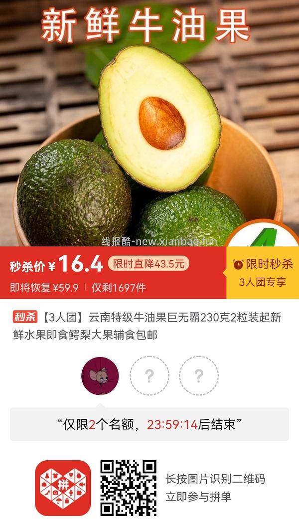 专楼｜【专楼】二维码/小程序/其他链接等一切多人拼团专楼 2⃣️ - 线报酷
