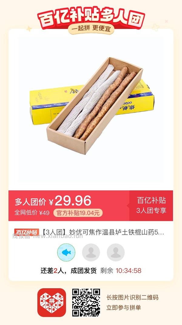 专楼｜【专楼】二维码/小程序/其他链接等一切多人拼团专楼 2⃣️ - 线报酷