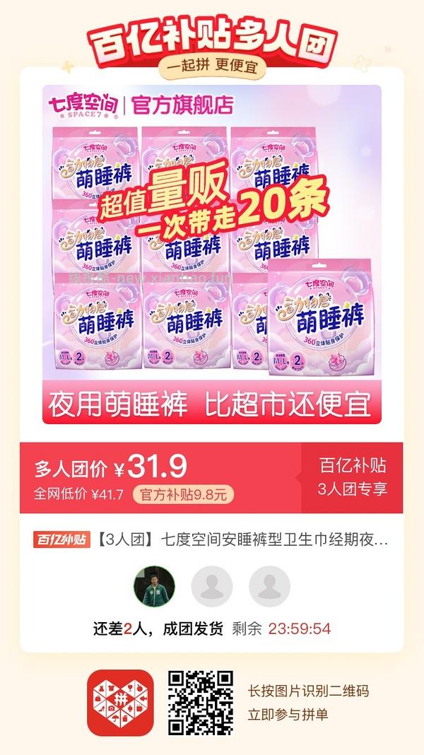 专楼｜【专楼】二维码/小程序/其他链接等一切多人拼团专楼 2⃣️ - 线报酷