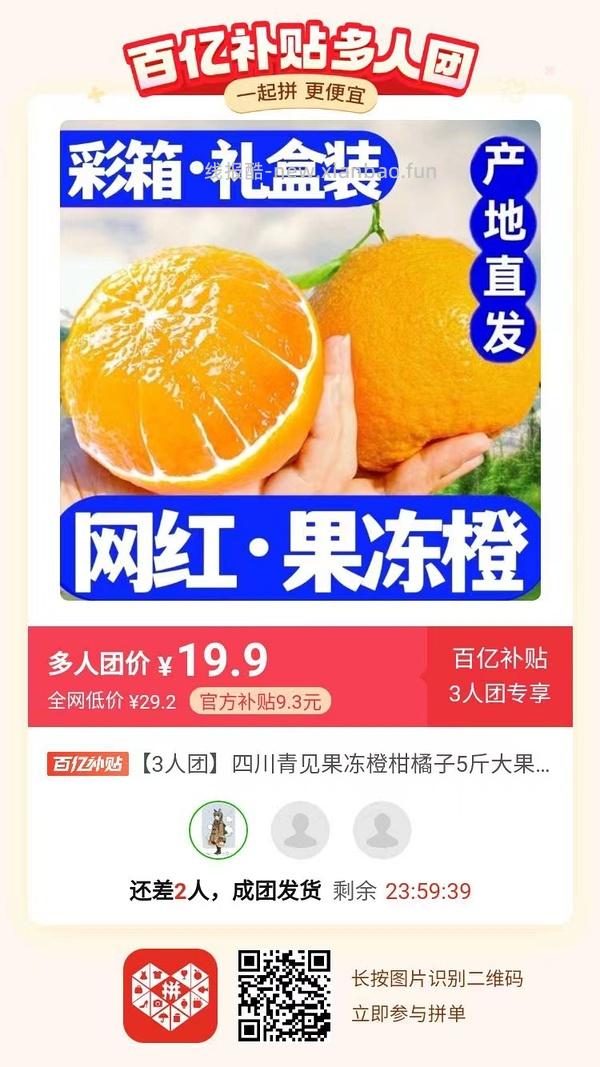 专楼｜【专楼】二维码/小程序/其他链接等一切多人拼团专楼 2⃣️ - 线报酷