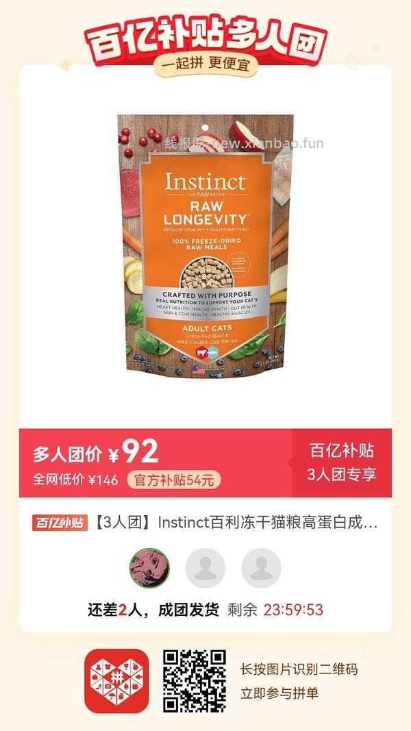 专楼｜【专楼】二维码/小程序/其他链接等一切多人拼团专楼 2⃣️ - 线报酷