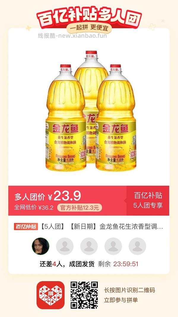 专楼｜【专楼】二维码/小程序/其他链接等一切多人拼团专楼 2⃣️ - 线报酷