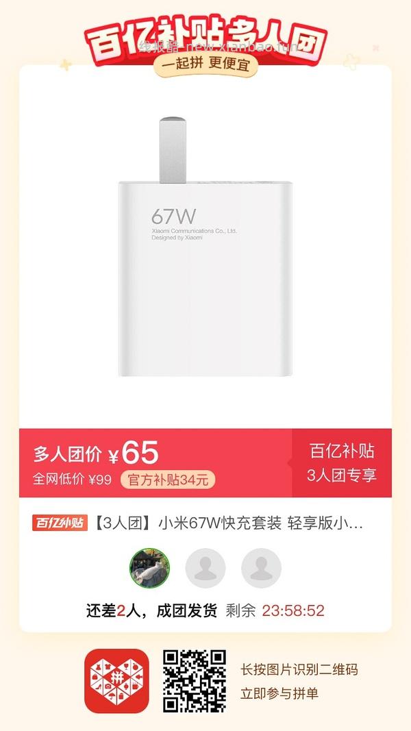 专楼｜【专楼】二维码/小程序/其他链接等一切多人拼团专楼 2⃣️ - 线报酷
