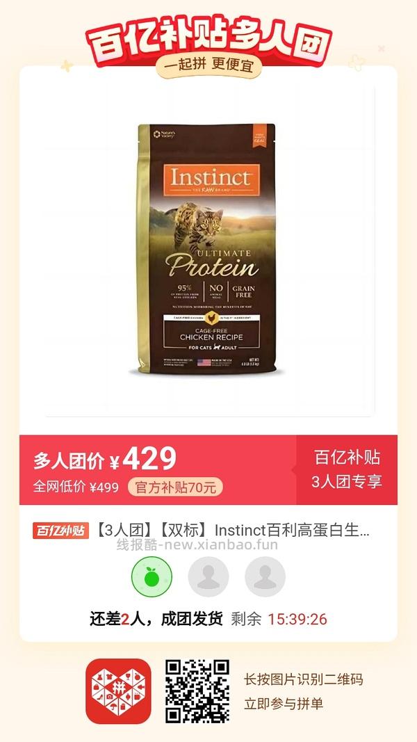 专楼｜【专楼】二维码/小程序/其他链接等一切多人拼团专楼 2⃣️ - 线报酷