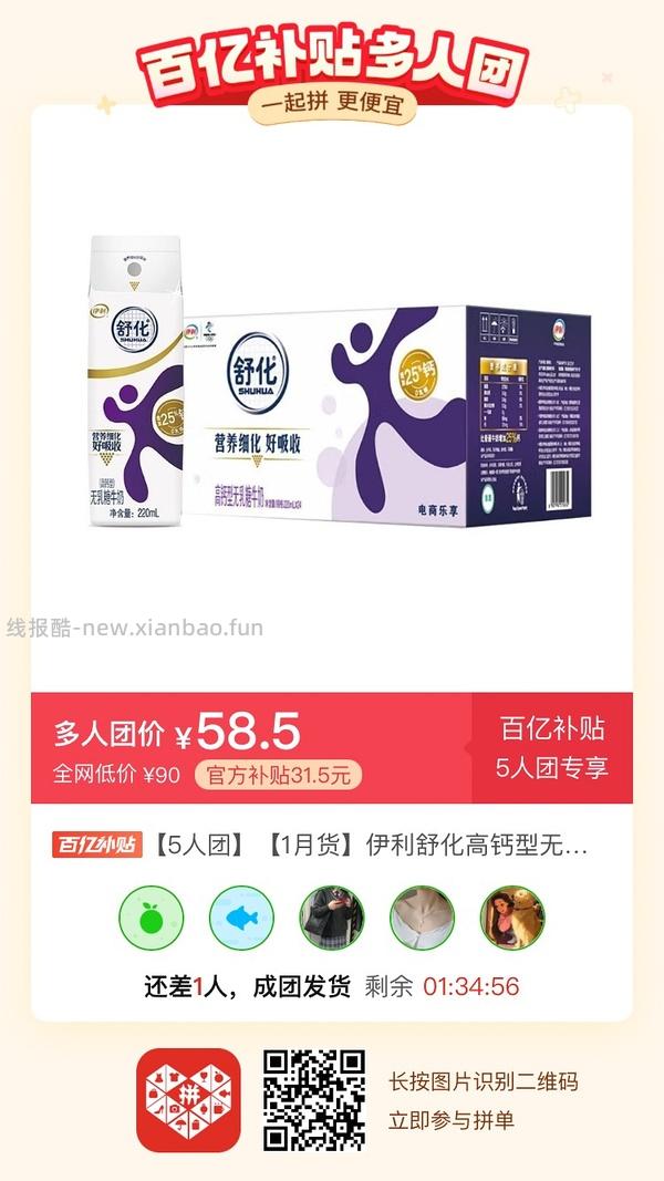 专楼｜【专楼】二维码/小程序/其他链接等一切多人拼团专楼 2⃣️ - 线报酷