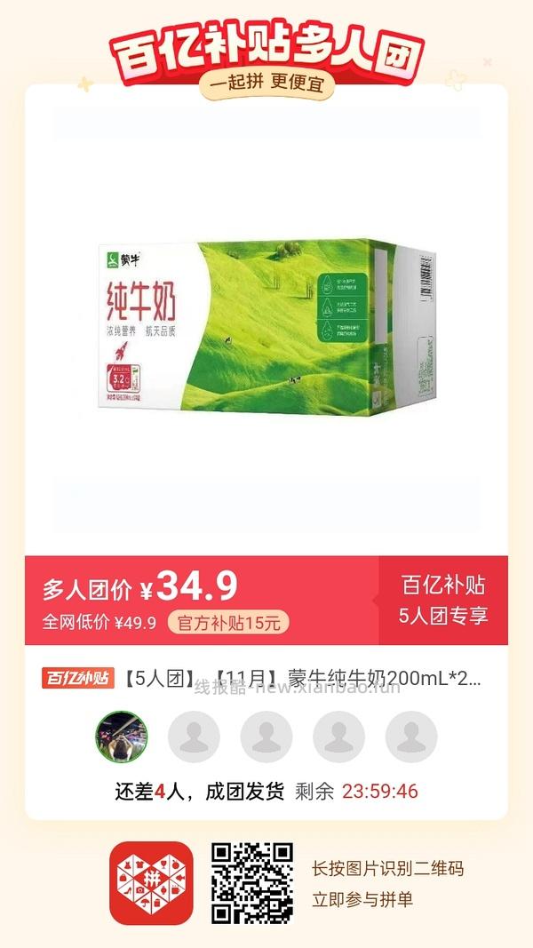 专楼｜【专楼】二维码/小程序/其他链接等一切多人拼团专楼 2⃣️ - 线报酷