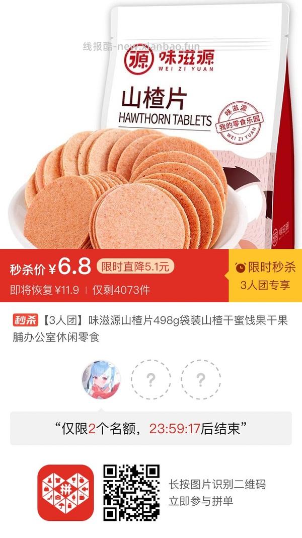 专楼｜【专楼】二维码/小程序/其他链接等一切多人拼团专楼 2⃣️ - 线报酷