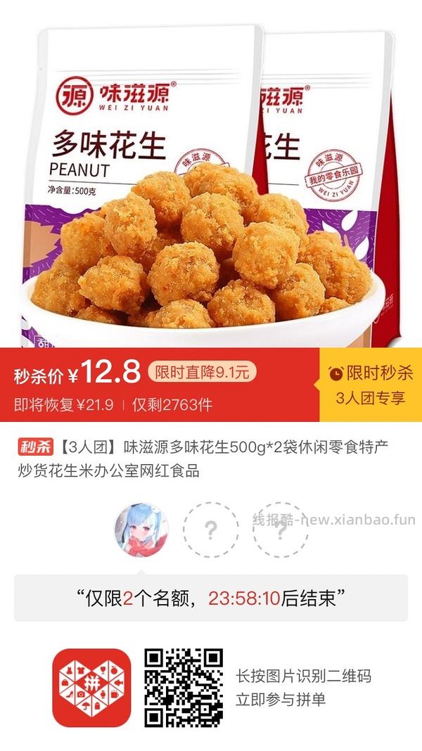 专楼｜【专楼】二维码/小程序/其他链接等一切多人拼团专楼 2⃣️ - 线报酷