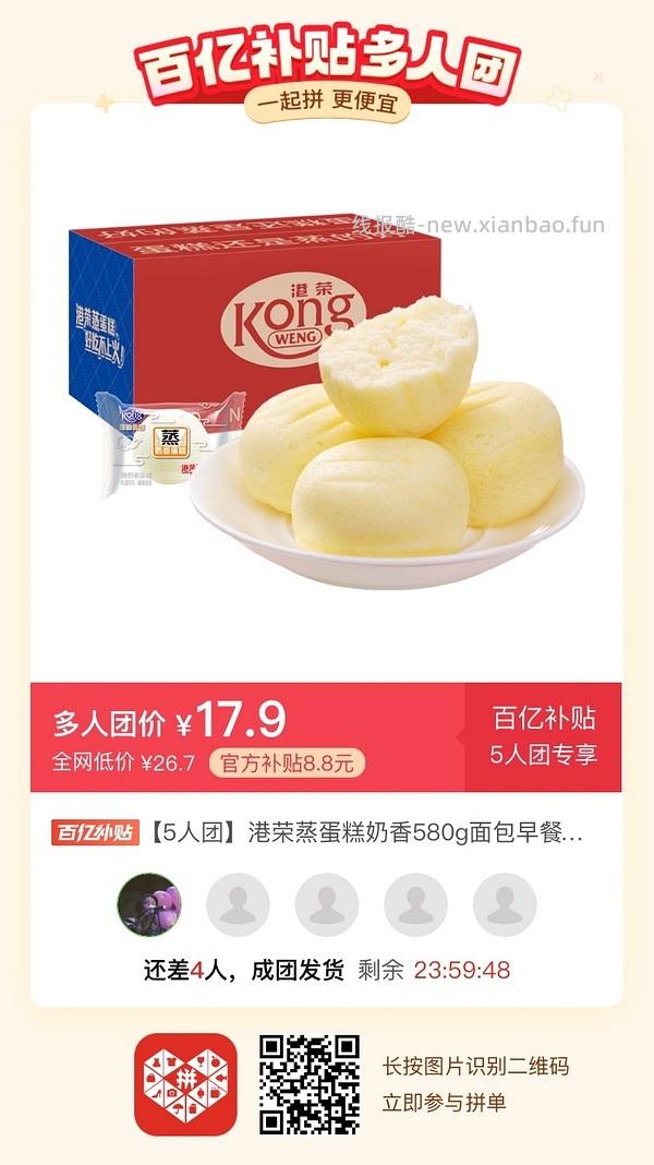 专楼｜【专楼】二维码/小程序/其他链接等一切多人拼团专楼 2⃣️ - 线报酷