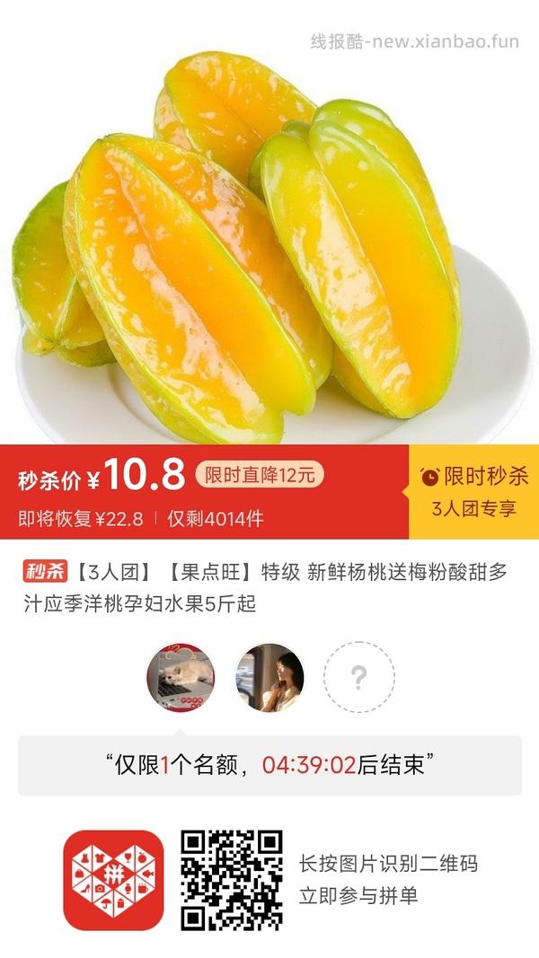 专楼｜【专楼】二维码/小程序/其他链接等一切多人拼团专楼 2⃣️ - 线报酷