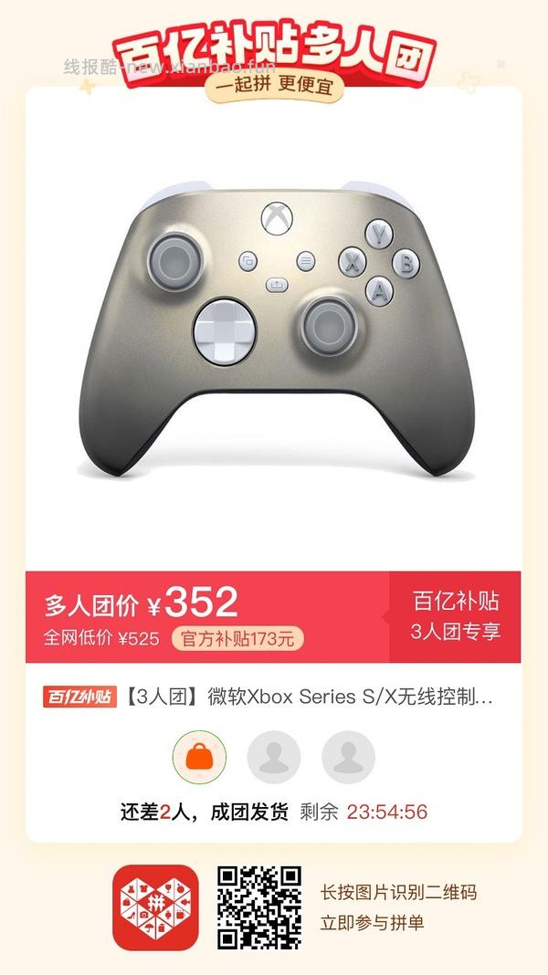 专楼｜【专楼】二维码/小程序/其他链接等一切多人拼团专楼 2⃣️ - 线报酷