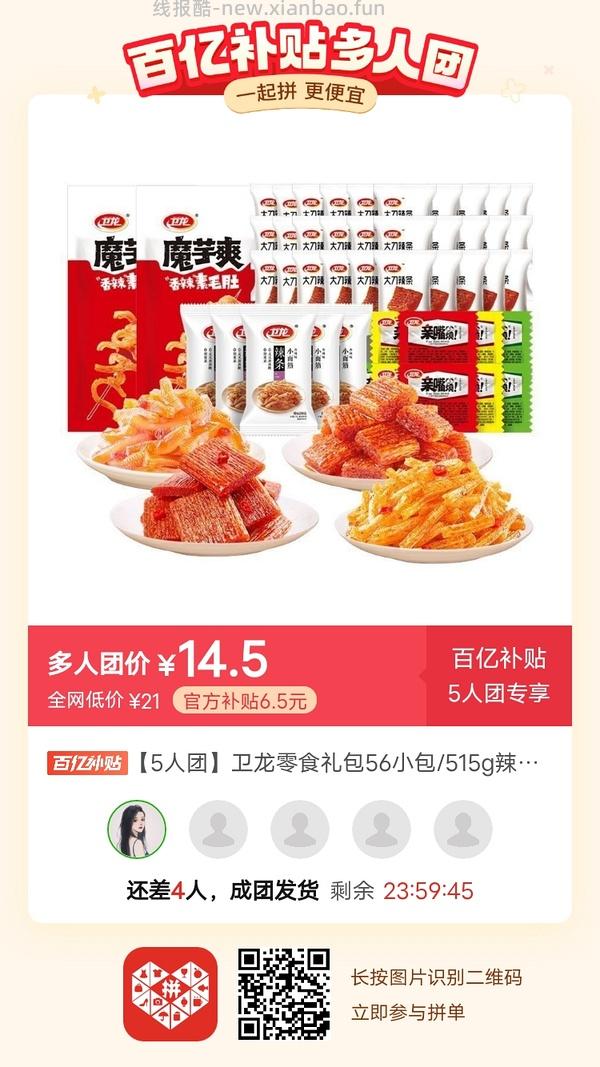 专楼｜【专楼】二维码/小程序/其他链接等一切多人拼团专楼 2⃣️ - 线报酷