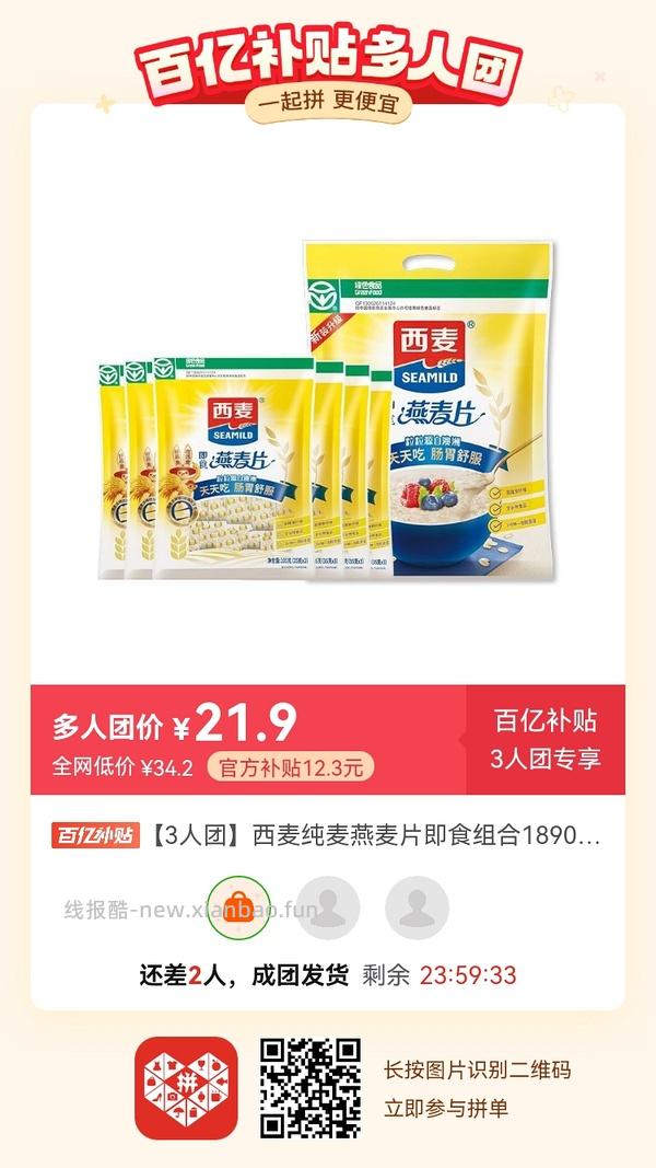专楼｜【专楼】二维码/小程序/其他链接等一切多人拼团专楼 2⃣️ - 线报酷