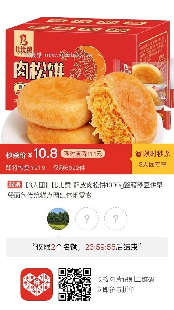 专楼｜【专楼】二维码/小程序/其他链接等一切多人拼团专楼 2⃣️ - 线报酷