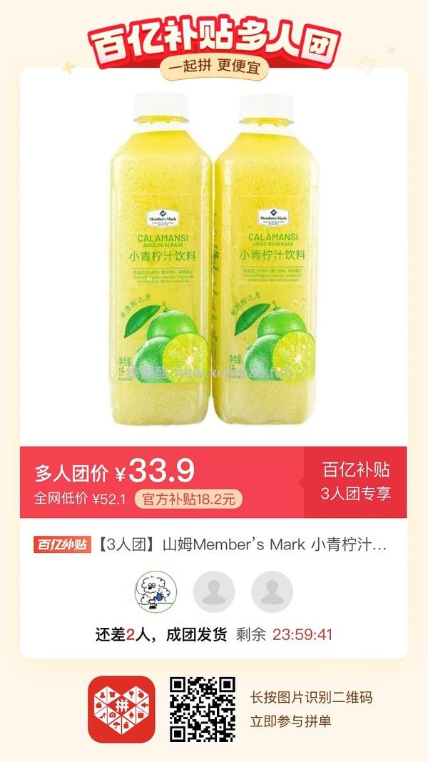 专楼｜【专楼】二维码/小程序/其他链接等一切多人拼团专楼 2⃣️ - 线报酷
