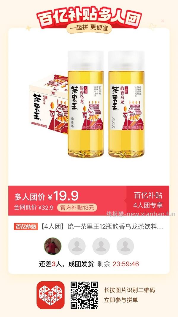 专楼｜【专楼】二维码/小程序/其他链接等一切多人拼团专楼 2⃣️ - 线报酷