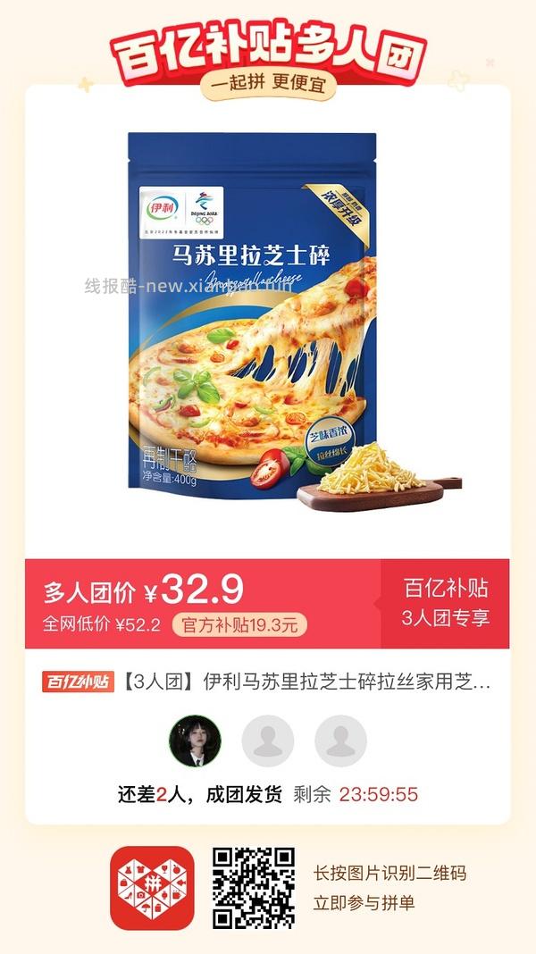 专楼｜【专楼】二维码/小程序/其他链接等一切多人拼团专楼 2⃣️ - 线报酷