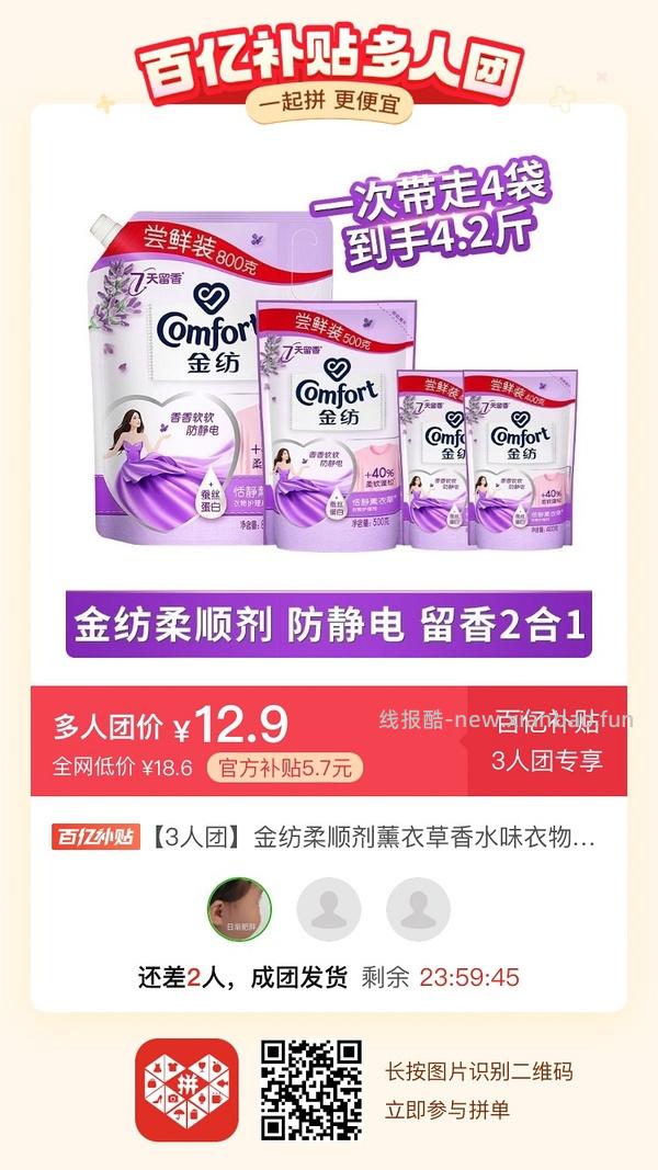 专楼｜【专楼】二维码/小程序/其他链接等一切多人拼团专楼 2⃣️ - 线报酷