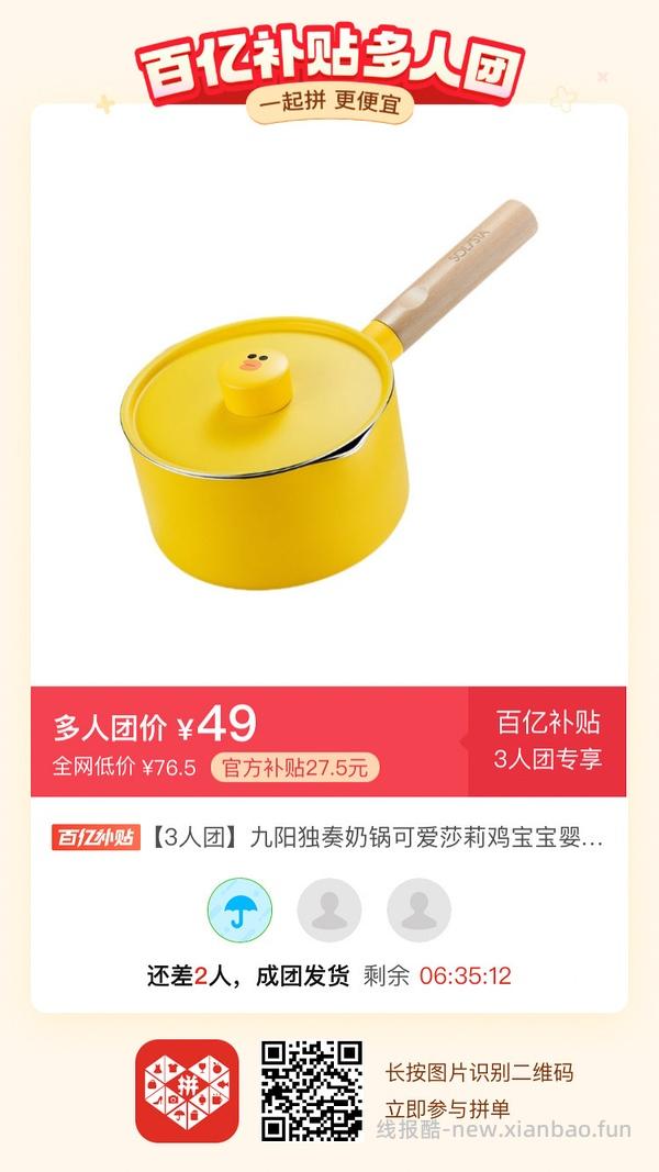 专楼｜【专楼】二维码/小程序/其他链接等一切多人拼团专楼 2⃣️ - 线报酷