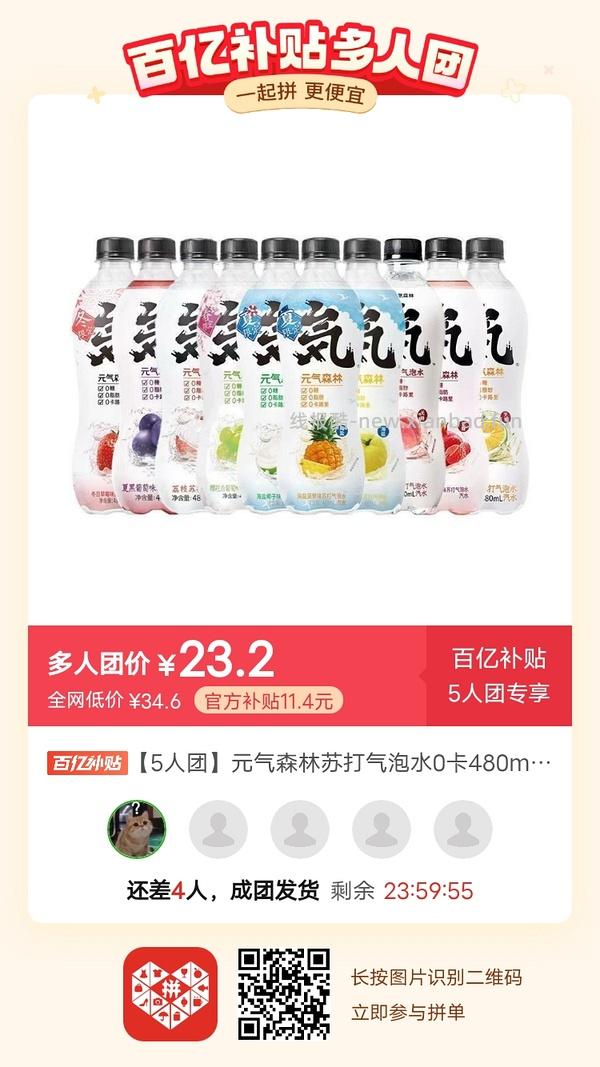 专楼｜【专楼】二维码/小程序/其他链接等一切多人拼团专楼 2⃣️ - 线报酷
