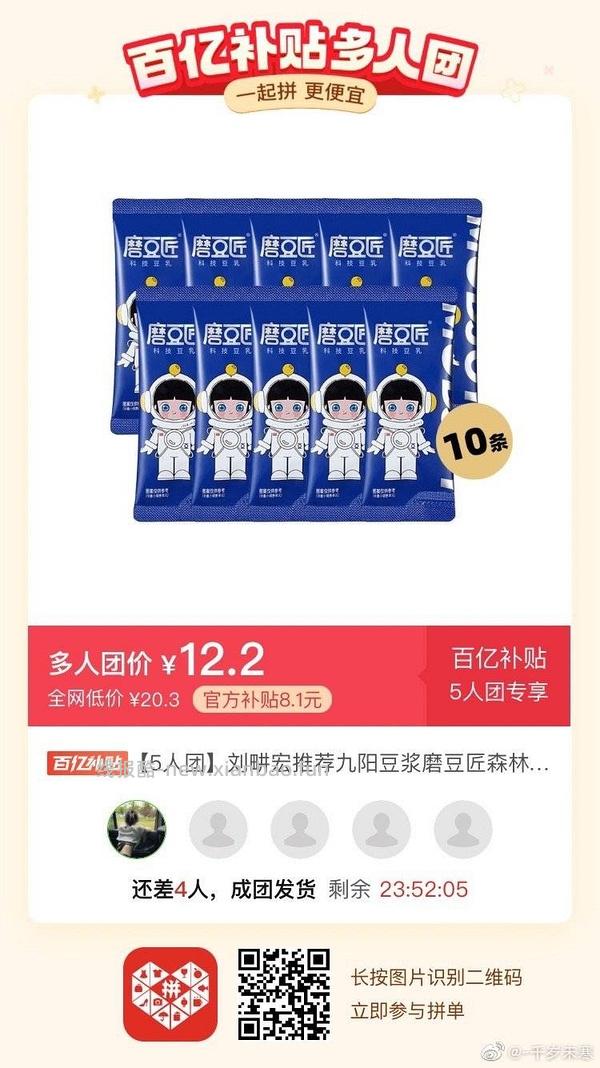 专楼｜【专楼】二维码/小程序/其他链接等一切多人拼团专楼 2⃣️ - 线报酷