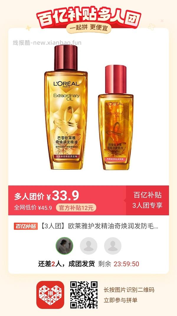 专楼｜【专楼】二维码/小程序/其他链接等一切多人拼团专楼 2⃣️ - 线报酷