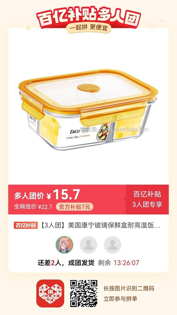 专楼｜【专楼】二维码/小程序/其他链接等一切多人拼团专楼 2⃣️ - 线报酷