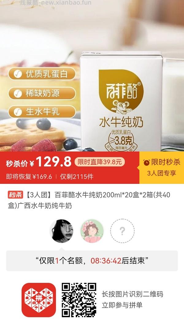专楼｜【专楼】二维码/小程序/其他链接等一切多人拼团专楼 2⃣️ - 线报酷