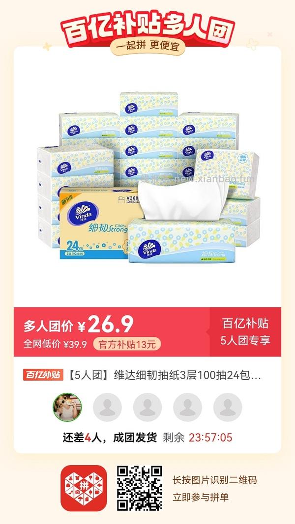 专楼｜【专楼】二维码/小程序/其他链接等一切多人拼团专楼 2⃣️ - 线报酷