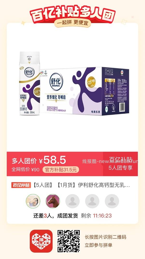 专楼｜【专楼】二维码/小程序/其他链接等一切多人拼团专楼 2⃣️ - 线报酷