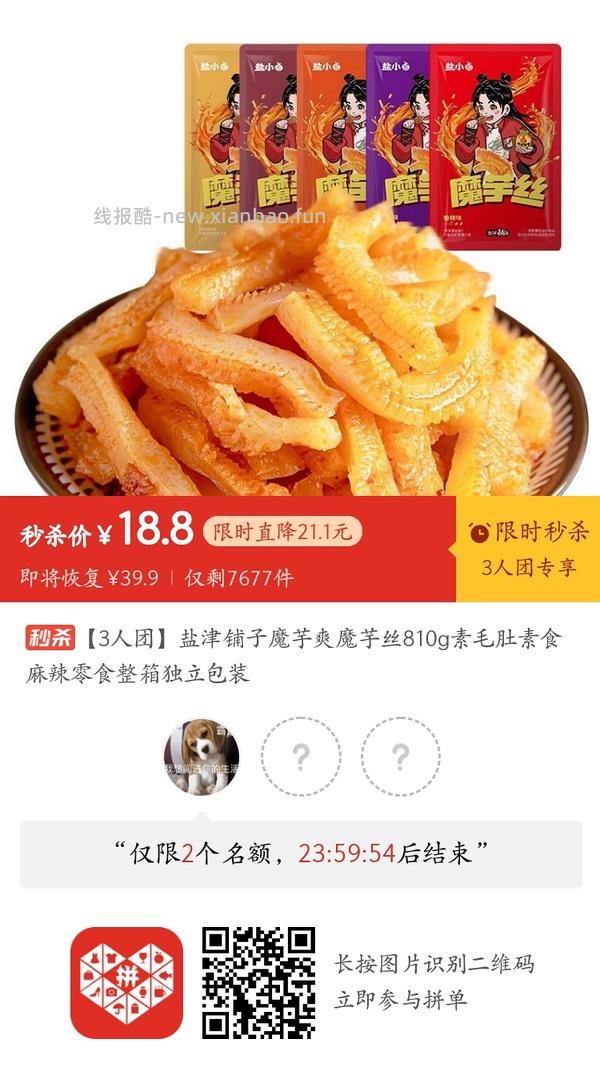 专楼｜【专楼】二维码/小程序/其他链接等一切多人拼团专楼 2⃣️ - 线报酷