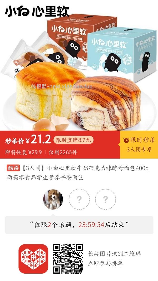专楼｜【专楼】二维码/小程序/其他链接等一切多人拼团专楼 2⃣️ - 线报酷
