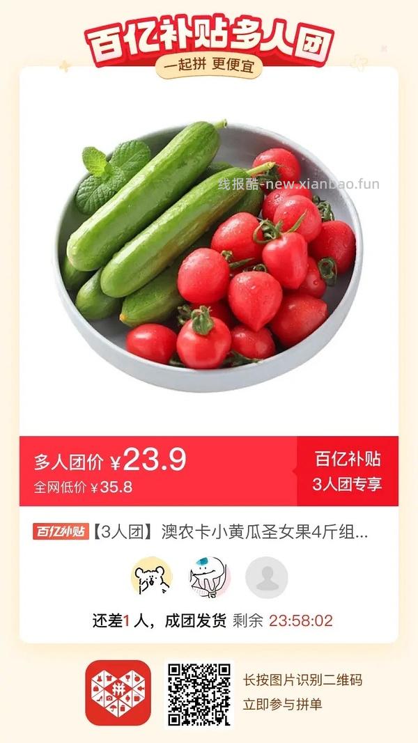 专楼｜【专楼】二维码/小程序/其他链接等一切多人拼团专楼 2⃣️ - 线报酷