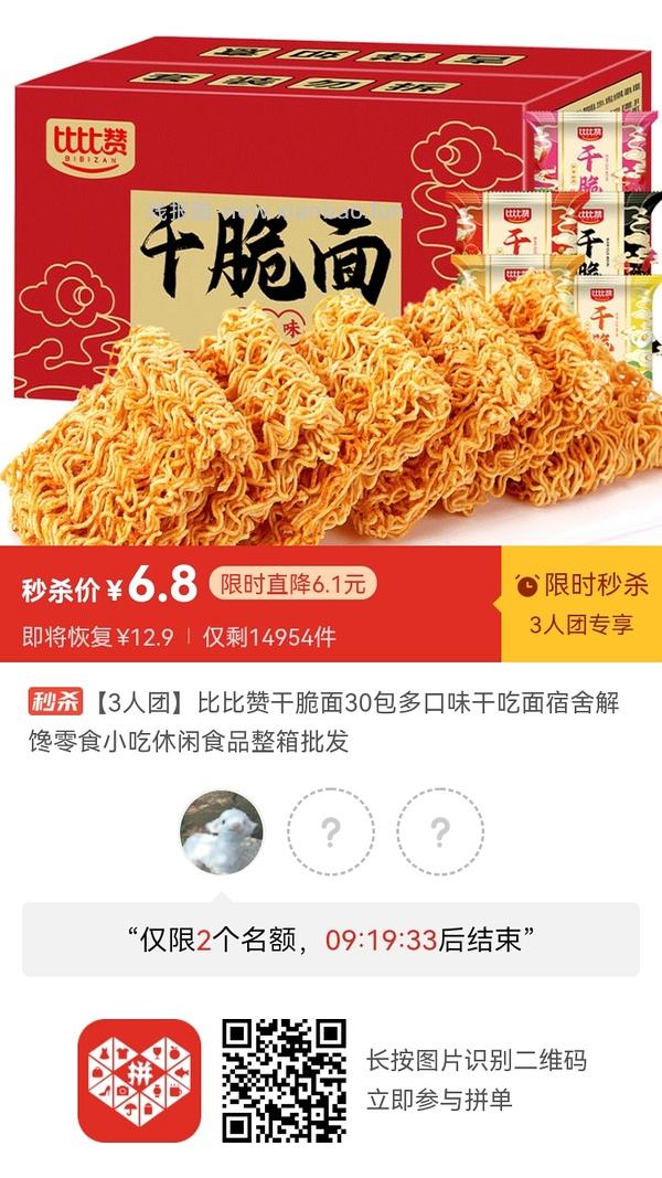 专楼｜【专楼】二维码/小程序/其他链接等一切多人拼团专楼 2⃣️ - 线报酷